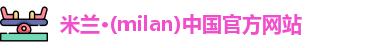 米兰体育